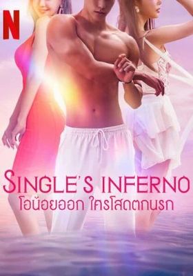 Singles Inferno 3