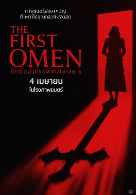  The First Omen (2024) กำเนิดอาถรรพ์หมายเลข 6