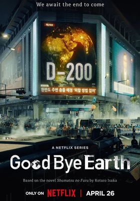 Goodbye Earth  (2024) ถึงเวลาต้องลาโลก